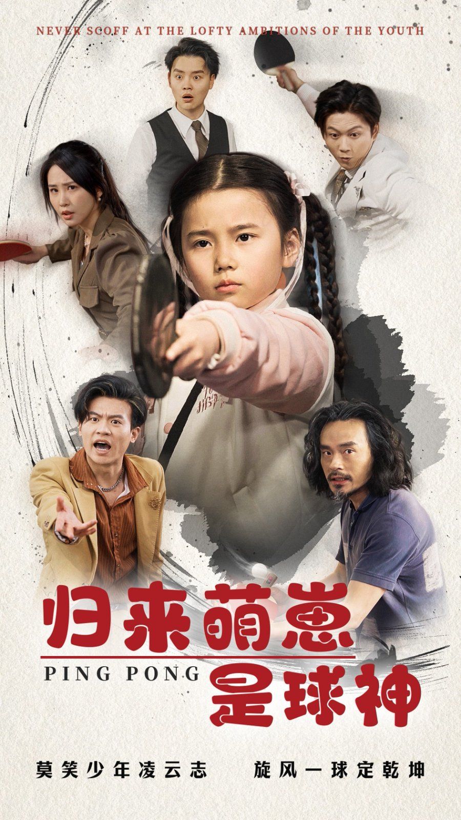 归来萌崽是球神(全集)