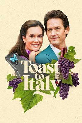 为意大利干杯