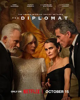 头号外交官第四季(全集)